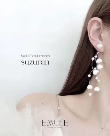 EMULE 은방울꽃 디자인 귀찌
