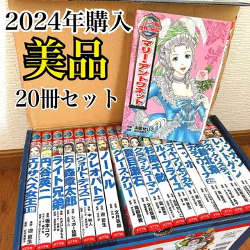 코믹판 세계의 전집 20권 세트 새상품급 포플러사 제2기 21~40