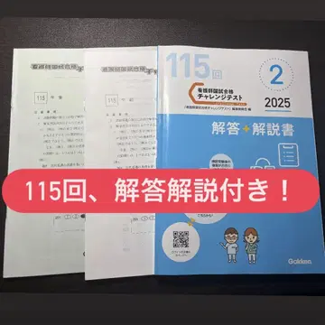 115회 간호사 국가시험 모의고사 가켄