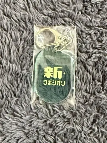 쿠보 시오리 청춘 축제 명언 랜덤 택 키링 신 쿠보 시오리