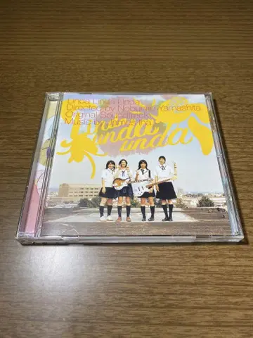 린다린다린다 사운드트랙