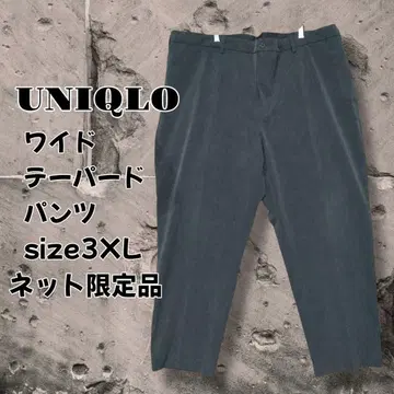 UNIQLO 와이드 테이퍼드 팬츠 3XL 인터넷 한정품