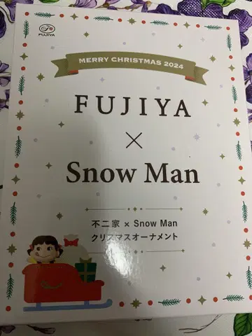 FUJIYA x Snow Man 크리스마스 오너먼트