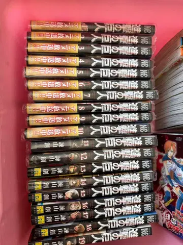 진격의 거인 1~19권 세트