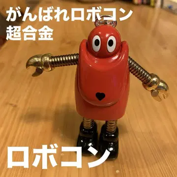 로보콘 초합금