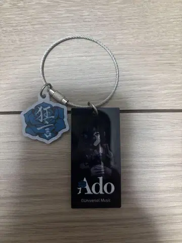 Ado 광언 아크릴 키링