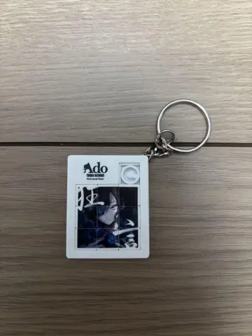 Ado 광언 퍼즐 키링
