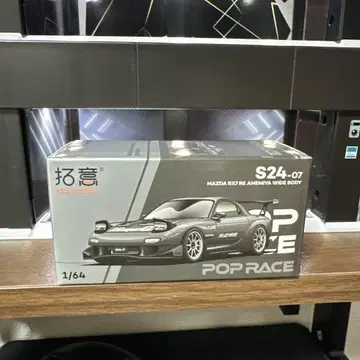 POP RACE 1/64 MAZDA RX-7 RE 아메미야 건메탈릭