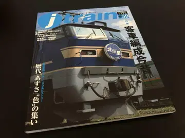 2015년 j train vol.59 <특집> 여객차 편성 금석