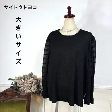 새상품급 빅 사이즈 사이토 토요코 심플 니트