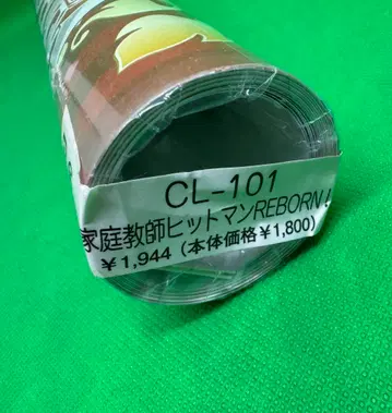 미개봉 가정교사 히트맨 REBORN! 2017년 달력