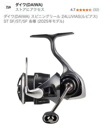 새상품 다이와(DAIWA) 스피닝 릴 24LUVIAS(루비아스) ST