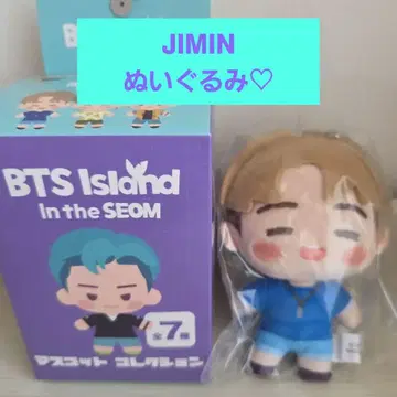 BTS Island: 인더섬 알파벳 참 시마무라 지민