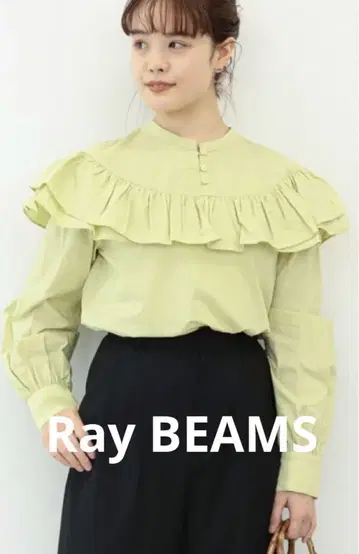 새상품급 Ray BEAMS 레이빔즈 프릴 요크 블라우스 긴팔 YELLOW
