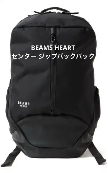 BEAMS HEART 센터 지퍼 백팩 백팩 블랙