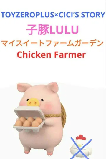 아기 돼지 룰루