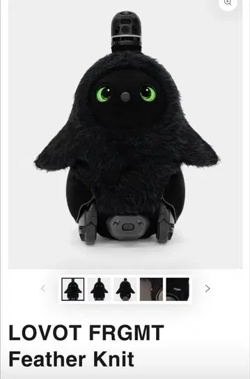 미개봉 새상품 LOVOT 베이스 의류