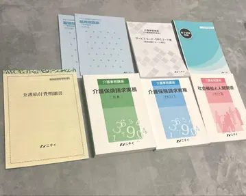 간호 사무 강좌 간호 보험 청구 실무 니치이 텍스트 전 세트