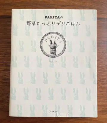 PARIYA의 야채 듬뿍 델리밥