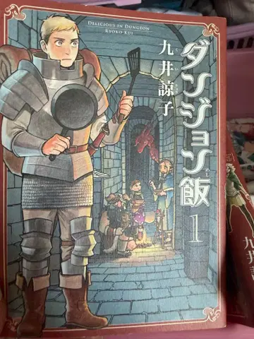 던전밥 1-9권 세트