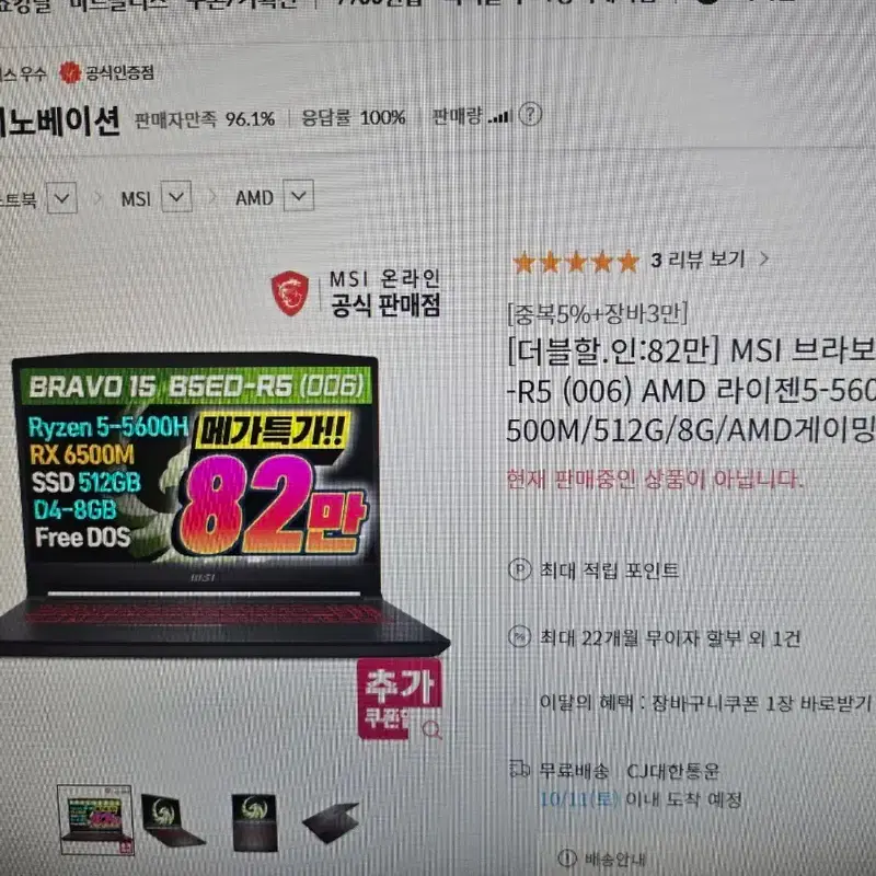 msi 게이밍 노트북