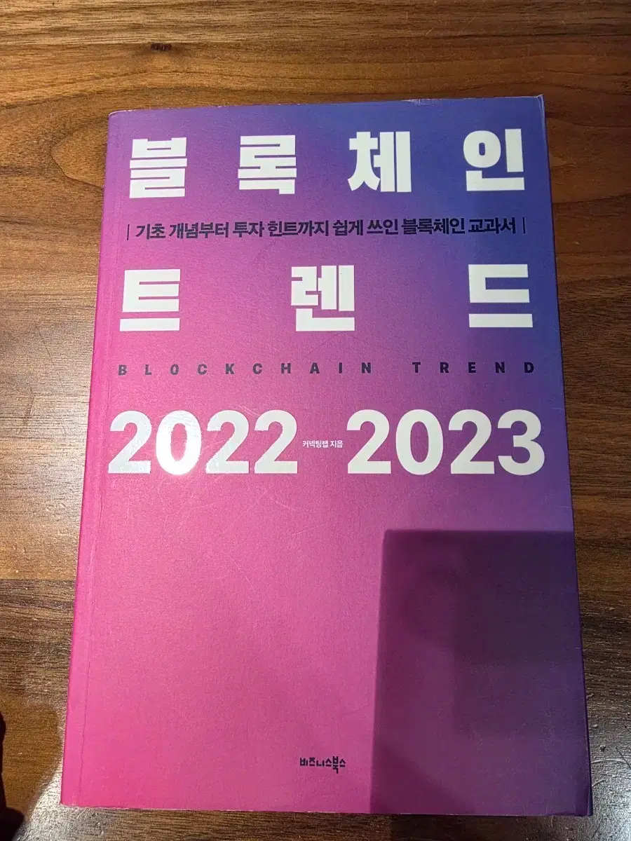 이더리움 | 브랜드 중고거래 플랫폼, 번개장터