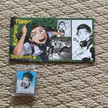 미사용 팬텀 버스터즈 한국 특장판 혜택 타몬 코타로 아크링 키링 카드