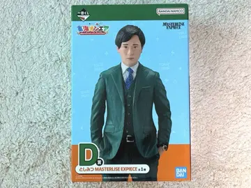도카이 온에어 제일복권 D상 토시미츠