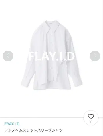 프레이 아이디 아지메 헤무 슬릿 슬리브 셔츠