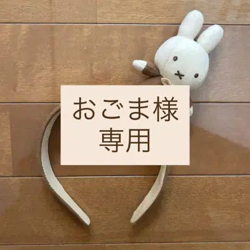 하우스텐보스 미피 브라운 미피 봉제 인형 머리띠