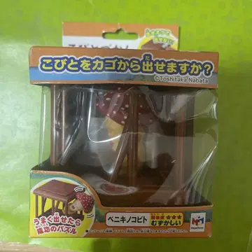 코비토즈칸 코비토를 바스켓에서 꺼내 퍼즐 베니키노코비토