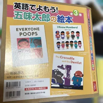 고미 타로 그림책 전 3권 세트