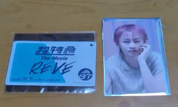 초특급 슈야 트레이딩 카드 영화 티켓 포함