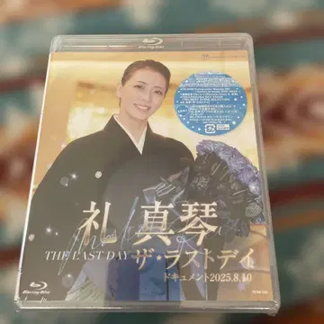 레이 마코토 THE LAST DAY Blu-ray
