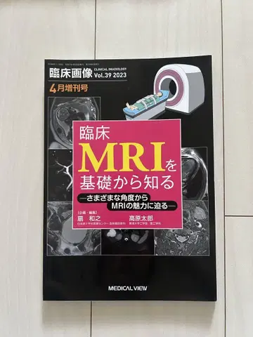 임상 이미지 Vol.39 2023년 4월호