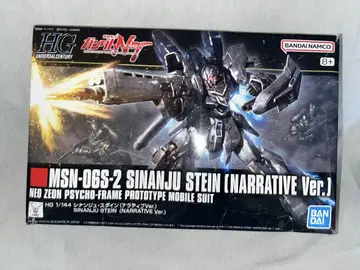 HGUC 기동전사 건담 NT 시난주 슈타인 (내러티브 Ver.)