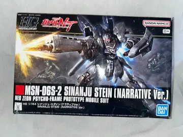 HGUC 기동전사 건담 NT 시난주 슈타인 (내러티브 Ver.)