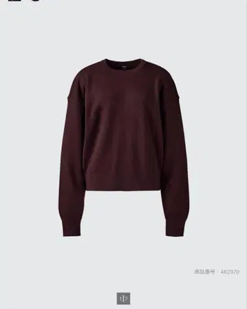 유니클로 스무스 코튼 크루넥 스웨터 버건디