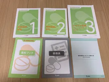 레이와 4년도판 솔라스트 조제약국 사무 강좌 텍스트 6세트