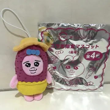 스시로 빤쮸토끼 콜라보 오이모 마스코트 봉제 인형