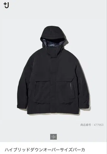 하이브리드 다운 오버사이즈 파카 M 사이즈 블랙