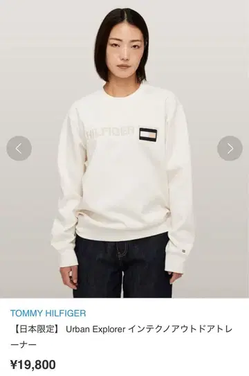 TOMMY HILFIGER Urban Explorer 트레이닝복
