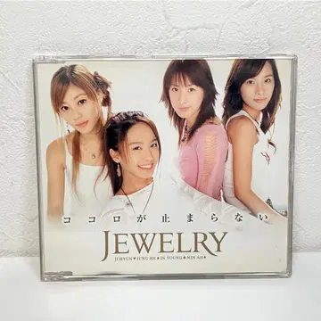 CD 코코로가 멈추지 않아 JEWELRY