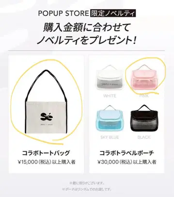 enoi. 새뮤 핑크 콜라보 트래블 파우치, 토트백