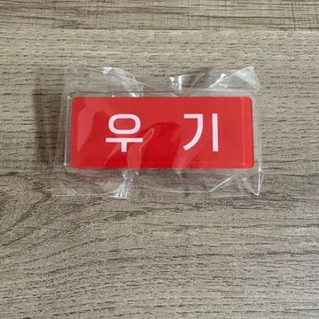 i-dle 우기 네임택 가챠가챠