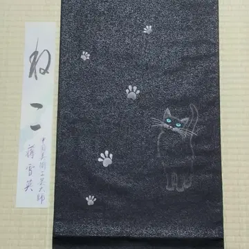 순수 실크 후쿠로 오비