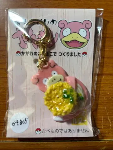 야돈 키링 정품 사누키 우동제