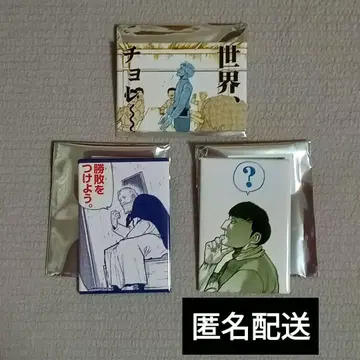 . 지구의 운동에 대하여 스퀘어 캔뱃지 원작 교토 마후