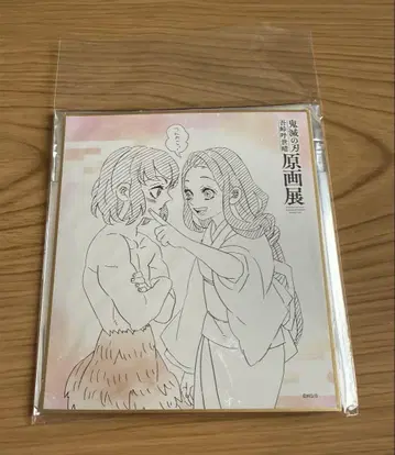 귀멸의 칼날 원화전 색지 컬렉션 하시비라 이노스케 코토하
