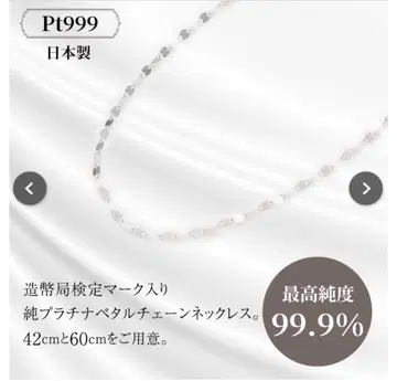 대특가 플라티나 999 목걸이 60cm 일본제